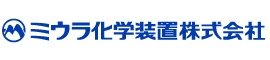 ミウラ化学装置株式会社